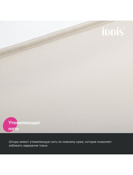 Купить Штора для ванной, 200x240 см, Полиэстер, бежевый, IDDIS, BL02P24i11 (bl02p24i11) по цене 1590 руб., в Санкт-Петебруге в интернет магазине 100-Систем, а также дургие товары IDDIS из раздела Шторки для ванной и Карнизы Шторки Коврики