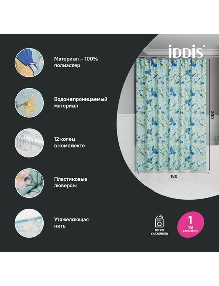 Купить Штора для ванной, 200x180 см, Полиэстер, IDDIS, BP03P18i11 (bp03p18i11) по цене 1590 руб., в Санкт-Петебруге в интернет магазине 100-Систем, а также дургие товары IDDIS из раздела Шторки для ванной и Карнизы Шторки Коврики