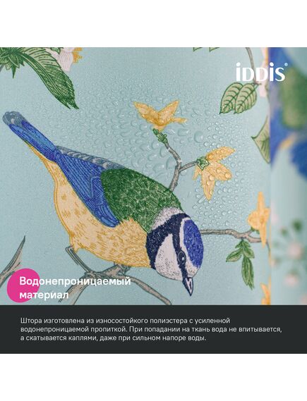 Купить Штора для ванной, 200x180 см, Полиэстер, IDDIS, BP03P18i11 (bp03p18i11) по цене 1590 руб., в Санкт-Петебруге в интернет магазине 100-Систем, а также дургие товары IDDIS из раздела Шторки для ванной и Карнизы Шторки Коврики