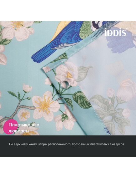 Купить Штора для ванной, 200x180 см, Полиэстер, IDDIS, BP03P18i11 (bp03p18i11) по цене 1590 руб., в Санкт-Петебруге в интернет магазине 100-Систем, а также дургие товары IDDIS из раздела Шторки для ванной и Карнизы Шторки Коврики