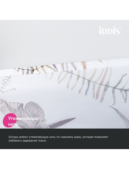 Купить Штора для ванной, 200x180 см, Полиэстер, IDDIS, BP05P18i11 (bp05p18i11) по цене 1590 руб., в Санкт-Петебруге в интернет магазине 100-Систем, а также дургие товары IDDIS из раздела Шторки для ванной и Карнизы Шторки Коврики