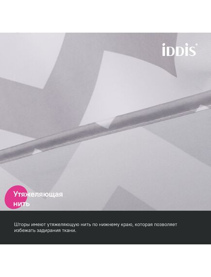 Купить Штора для ванной, 200x180 см, Полиэстер, IDDIS, BR02P18i11 (br02p18i11) по цене 1190 руб., в Санкт-Петебруге в интернет магазине 100-Систем, а также дургие товары IDDIS из раздела Шторки для ванной и Карнизы Шторки Коврики