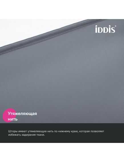 Купить Штора для ванной, 200x180 см, Полиэстер, серый, IDDIS, BS01P18i11 (bs01p18i11) по цене 1190 руб., в Санкт-Петебруге в интернет магазине 100-Систем, а также дургие товары IDDIS из раздела Шторки для ванной и Карнизы Шторки Коврики