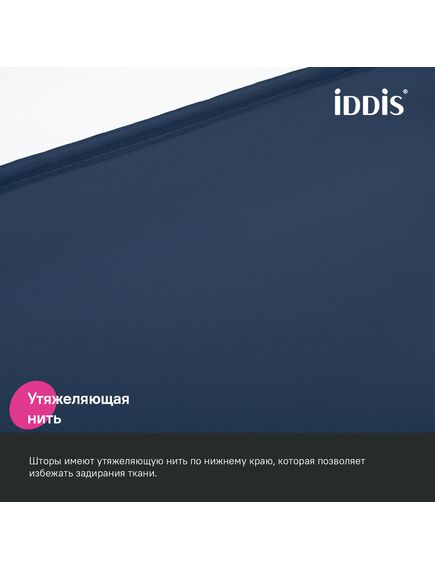 Купить Штора для ванной, 200x180 см, Полиэстер, синий, IDDIS, BS04P18i11 (bs04p18i11) по цене 1190 руб., в Санкт-Петебруге в интернет магазине 100-Систем, а также дургие товары IDDIS из раздела Шторки для ванной и Карнизы Шторки Коврики