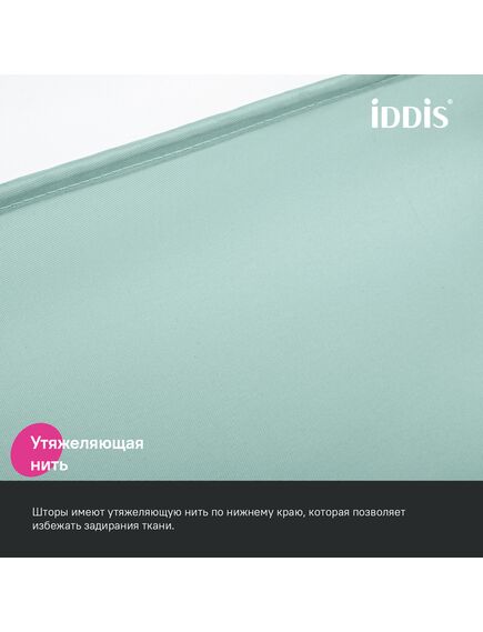 Купить Штора для ванной, 200x180 см, Полиэстер, зеленый, IDDIS, BS05P18i11 (bs05p18i11) по цене 1190 руб., в Санкт-Петебруге в интернет магазине 100-Систем, а также дургие товары IDDIS из раздела Шторки для ванной и Карнизы Шторки Коврики