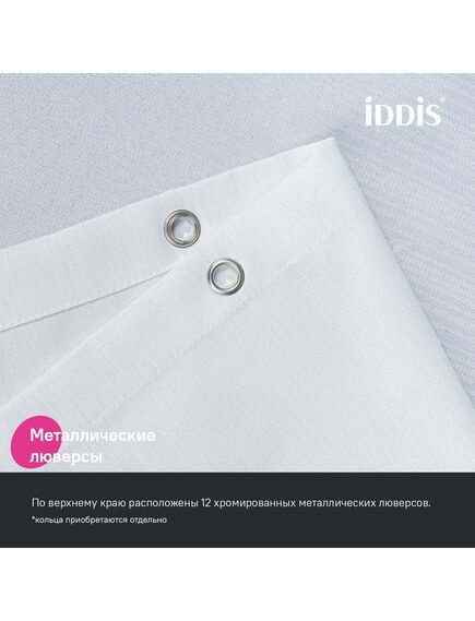 Купить Штора для ванной, 200х180 см, Полиэстер, белый, IDDIS, DL01P18i11 (dl01p18i11) по цене 1990 руб., в Санкт-Петебруге в интернет магазине 100-Систем, а также дургие товары IDDIS из раздела Шторки для ванной и Карнизы Шторки Коврики