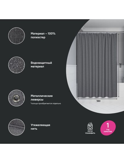 Купить Штора для ванной, 200х180 см, Полиэстер, серый, IDDIS, DL03P18i11 (dl03p18i11) по цене 1500 руб., в Санкт-Петебруге в интернет магазине 100-Систем, а также дургие товары IDDIS из раздела Шторки для ванной и Карнизы Шторки Коврики