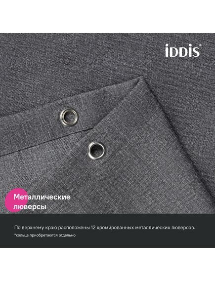 Купить Штора для ванной, 200х180 см, Полиэстер, серый, IDDIS, DL03P18i11 (dl03p18i11) по цене 1500 руб., в Санкт-Петебруге в интернет магазине 100-Систем, а также дургие товары IDDIS из раздела Шторки для ванной и Карнизы Шторки Коврики