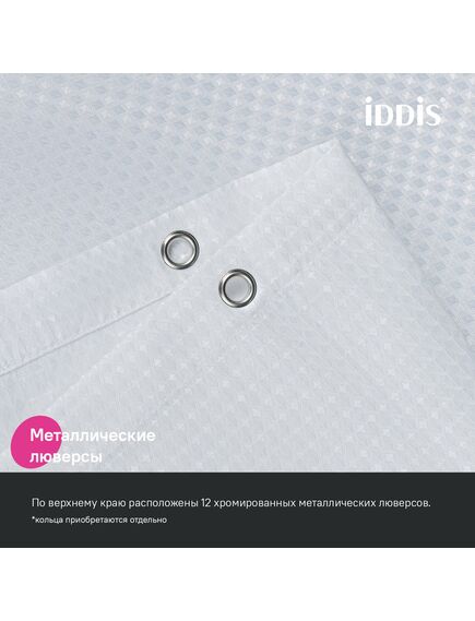 Купить Штора для ванной, 200х180 см, Полиэстер, белый, IDDIS, DW01P18i11 (dw01p18i11) по цене 1500 руб., в Санкт-Петебруге в интернет магазине 100-Систем, а также дургие товары IDDIS из раздела Шторки для ванной и Карнизы Шторки Коврики