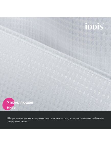 Купить Штора для ванной, 200х180 см, Полиэстер, белый, IDDIS, DW01P18i11 (dw01p18i11) по цене 1500 руб., в Санкт-Петебруге в интернет магазине 100-Систем, а также дургие товары IDDIS из раздела Шторки для ванной и Карнизы Шторки Коврики
