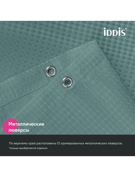 Купить Штора для ванной, 200х180 см, Полиэстер, зеленый, IDDIS, DW05P18i11 (dw05p18i11) по цене 1400 руб., в Санкт-Петебруге в интернет магазине 100-Систем, а также дургие товары IDDIS из раздела Шторки для ванной и Карнизы Шторки Коврики