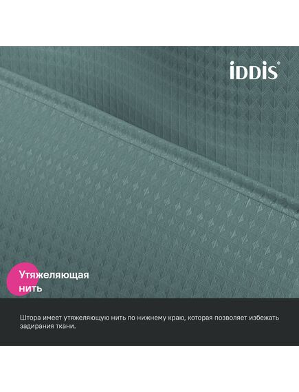 Купить Штора для ванной, 200х180 см, Полиэстер, зеленый, IDDIS, DW05P18i11 (dw05p18i11) по цене 1400 руб., в Санкт-Петебруге в интернет магазине 100-Систем, а также дургие товары IDDIS из раздела Шторки для ванной и Карнизы Шторки Коврики