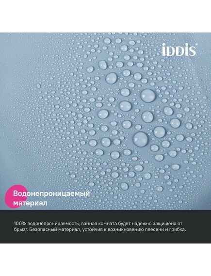 Купить Штора для ванной, 200x180 см, PE, светло-серый, IDDIS, P09PE18i11 (p09pe18i11) по цене 890 руб., в Санкт-Петебруге в интернет магазине 100-Систем, а также дургие товары IDDIS из раздела Шторки для ванной и Карнизы Шторки Коврики