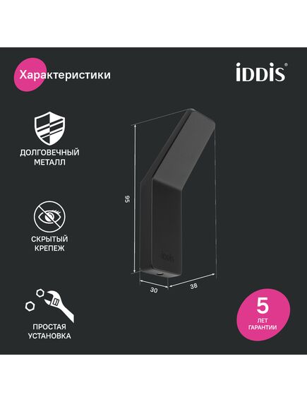 Купить Крючок Iddis Slide SLIBS10i41 Черный (slibs10i41) по цене 1390 руб., в Санкт-Петебруге в интернет магазине 100-Систем, а также дургие товары IDDIS из раздела Крючки (вешалки) и Аксессуары для ванной комнаты
