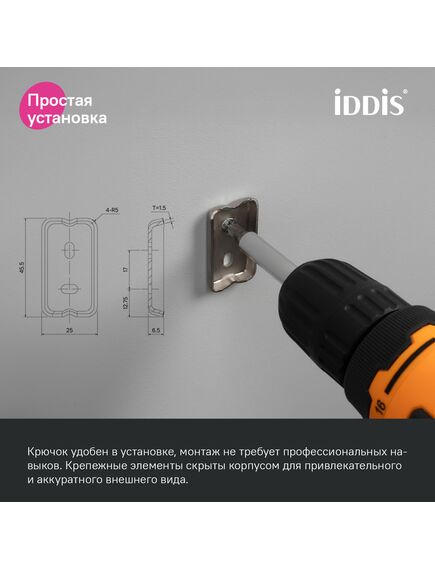 Купить Крючок Iddis Slide SLIBS10i41 Черный (slibs10i41) по цене 1390 руб., в Санкт-Петебруге в интернет магазине 100-Систем, а также дургие товары IDDIS из раздела Крючки (вешалки) и Аксессуары для ванной комнаты
