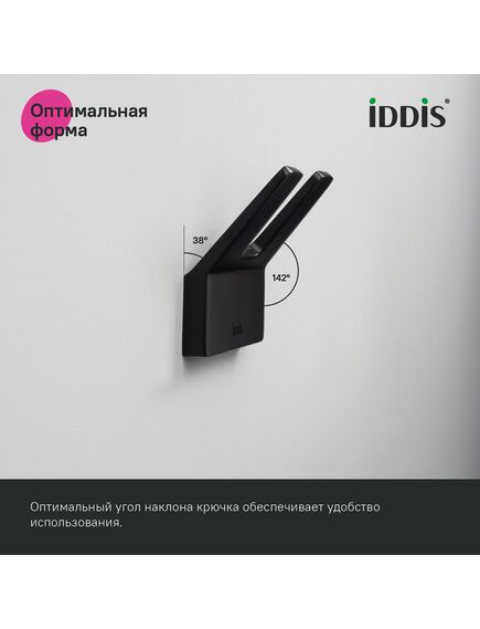 Купить Крючок Iddis Slide SLIBS20i41 двойной Черный (slibs20i41) по цене 1790 руб., в Санкт-Петебруге в интернет магазине 100-Систем, а также дургие товары IDDIS из раздела Крючки (вешалки) и Аксессуары для ванной комнаты