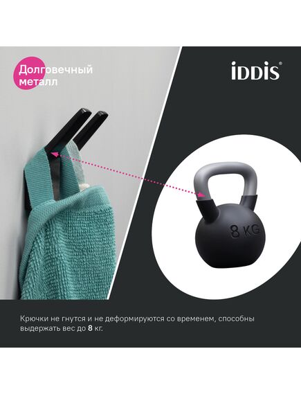 Купить Крючок Iddis Slide SLIBS20i41 двойной Черный (slibs20i41) по цене 1790 руб., в Санкт-Петебруге в интернет магазине 100-Систем, а также дургие товары IDDIS из раздела Крючки (вешалки) и Аксессуары для ванной комнаты