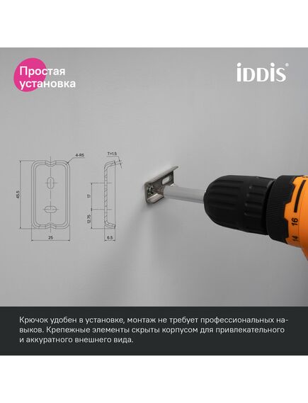Купить Крючок Iddis Slide SLIBS20i41 двойной Черный (slibs20i41) по цене 1790 руб., в Санкт-Петебруге в интернет магазине 100-Систем, а также дургие товары IDDIS из раздела Крючки (вешалки) и Аксессуары для ванной комнаты