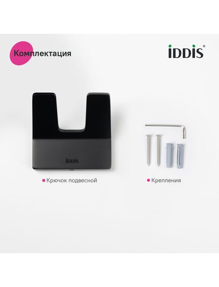 Купить Крючок Iddis Slide SLIBS20i41 двойной Черный (slibs20i41) по цене 1790 руб., в Санкт-Петебруге в интернет магазине 100-Систем, а также дургие товары IDDIS из раздела Крючки (вешалки) и Аксессуары для ванной комнаты