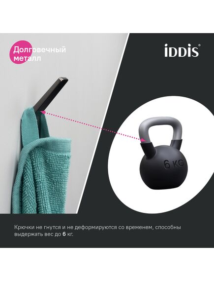 Купить Крючок одинарный, сплав металлов, Slide, графит, IDDIS, SLIGM10i41 (sligm10i41) по цене 1390 руб., в Санкт-Петебруге в интернет магазине 100-Систем, а также дургие товары IDDIS из раздела Крючки (вешалки) и Аксессуары для ванной комнаты