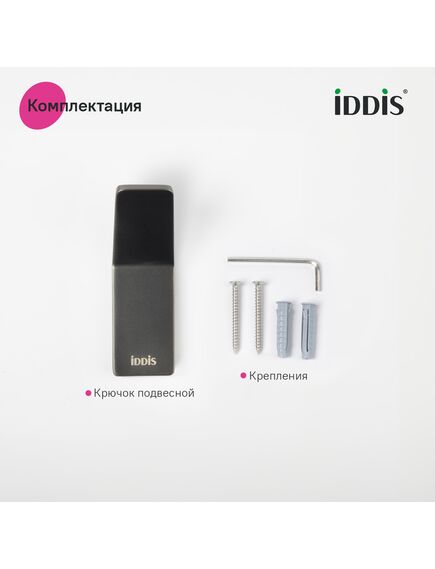 Купить Крючок одинарный, сплав металлов, Slide, графит, IDDIS, SLIGM10i41 (sligm10i41) по цене 1390 руб., в Санкт-Петебруге в интернет магазине 100-Систем, а также дургие товары IDDIS из раздела Крючки (вешалки) и Аксессуары для ванной комнаты