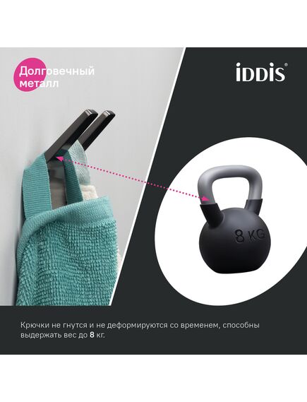 Купить Крючок двойной, сплав металлов, Slide, графит, IDDIS, SLIGM20i41 (sligm20i41) по цене 1790 руб., в Санкт-Петебруге в интернет магазине 100-Систем, а также дургие товары IDDIS из раздела Крючки (вешалки) и Аксессуары для ванной комнаты