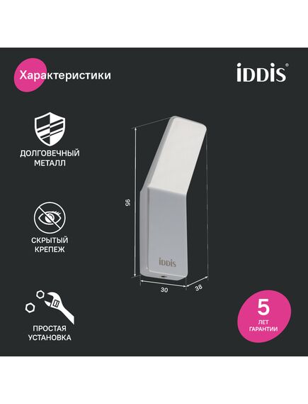 Купить Крючок Iddis Slide SLISC10i41 одинарный, хром (slisc10i41) по цене 900 руб., в Санкт-Петебруге в интернет магазине 100-Систем, а также дургие товары IDDIS из раздела Крючки (вешалки) и Аксессуары для ванной комнаты