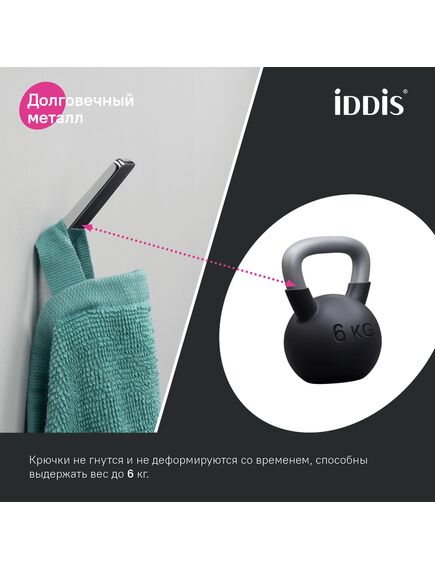 Купить Крючок Iddis Slide SLISC10i41 одинарный, хром (slisc10i41) по цене 900 руб., в Санкт-Петебруге в интернет магазине 100-Систем, а также дургие товары IDDIS из раздела Крючки (вешалки) и Аксессуары для ванной комнаты