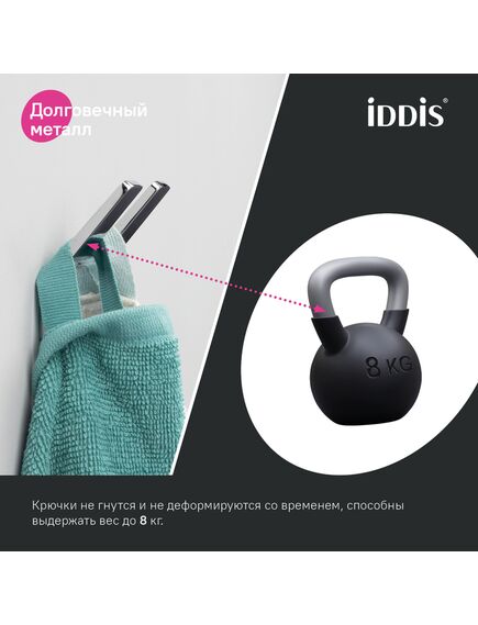 Купить Крючок iddis Slide SLISC20i41 двойной, хром (slisc20i41) по цене 1690 руб., в Санкт-Петебруге в интернет магазине 100-Систем, а также дургие товары IDDIS из раздела Крючки (вешалки) и Аксессуары для ванной комнаты