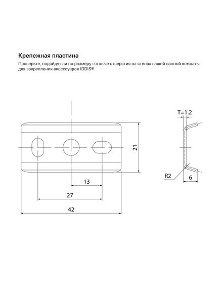 Купить Крючок iddis Slide SLISC20i41 двойной, хром (slisc20i41) по цене 1690 руб., в Санкт-Петебруге в интернет магазине 100-Систем, а также дургие товары IDDIS из раздела Крючки (вешалки) и Аксессуары для ванной комнаты