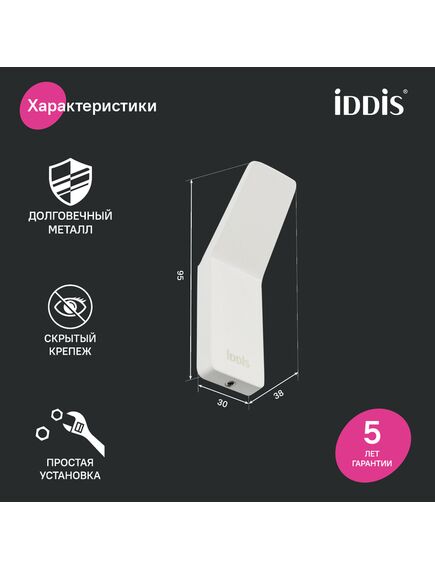 Купить Крючок одинарный, сплав металлов, Slide, белый матовый, IDDIS, SLIWT10i41 (sliwt10i41) по цене 1000 руб., в Санкт-Петебруге в интернет магазине 100-Систем, а также дургие товары IDDIS из раздела Крючки (вешалки) и Аксессуары для ванной комнаты