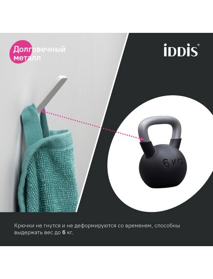 Купить Крючок одинарный, сплав металлов, Slide, белый матовый, IDDIS, SLIWT10i41 (sliwt10i41) по цене 1000 руб., в Санкт-Петебруге в интернет магазине 100-Систем, а также дургие товары IDDIS из раздела Крючки (вешалки) и Аксессуары для ванной комнаты