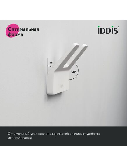Купить Крючок двойной, сплав металлов, Slide, белый матовый, IDDIS. (sliwt20i41) по цене 1790 руб., в Санкт-Петебруге в интернет магазине 100-Систем, а также дургие товары IDDIS из раздела Крючки (вешалки) и Аксессуары для ванной комнаты