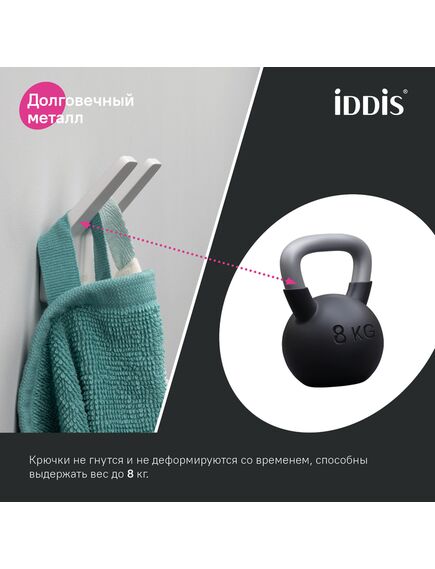 Купить Крючок двойной, сплав металлов, Slide, белый матовый, IDDIS. (sliwt20i41) по цене 1790 руб., в Санкт-Петебруге в интернет магазине 100-Систем, а также дургие товары IDDIS из раздела Крючки (вешалки) и Аксессуары для ванной комнаты
