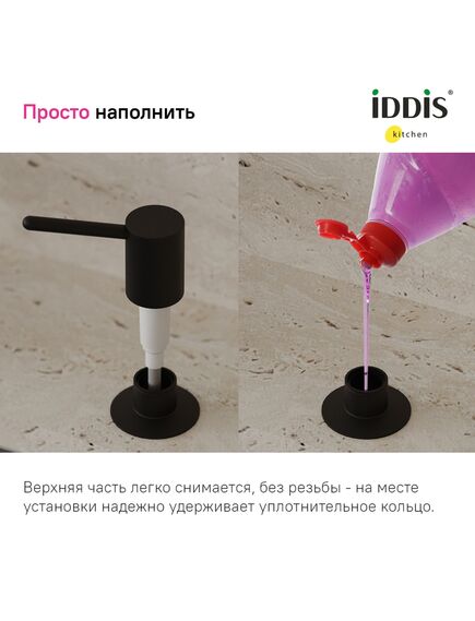 Купить Дозатор, латунь, черный матовый, Kitchen Line, IDDIS, SDIBL00i59 (sdibl00i59) по цене 3590 руб., в Санкт-Петебруге в интернет магазине 100-Систем, а также дургие товары IDDIS из раздела Дозаторы жидкого мыла и Мыльницы и дозаторы жидкого мыла