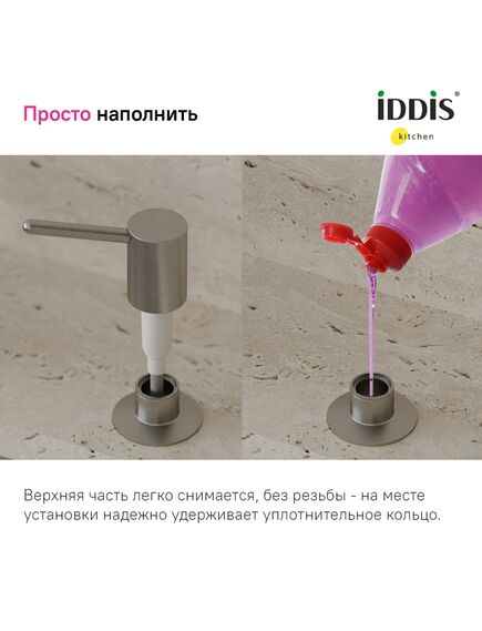 Купить Дозатор, латунь, сатин, Kitchen Line, IDDIS, SDIBN00i59 (sdibn00i59) по цене 3590 руб., в Санкт-Петебруге в интернет магазине 100-Систем, а также дургие товары IDDIS из раздела Дозаторы жидкого мыла и Мыльницы и дозаторы жидкого мыла