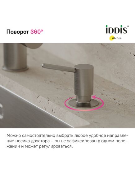Купить Дозатор, латунь, сатин, Kitchen Line, IDDIS, SDIBN00i59 (sdibn00i59) по цене 3590 руб., в Санкт-Петебруге в интернет магазине 100-Систем, а также дургие товары IDDIS из раздела Дозаторы жидкого мыла и Мыльницы и дозаторы жидкого мыла