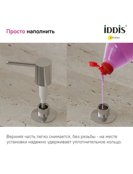 Купить Дозатор, латунь, хром, Kitchen Line, IDDIS, SDISB00i59 (sdisb00i59) по цене 2600 руб., в Санкт-Петебруге в интернет магазине 100-Систем, а также дургие товары IDDIS из раздела Дозаторы жидкого мыла и Мыльницы и дозаторы жидкого мыла