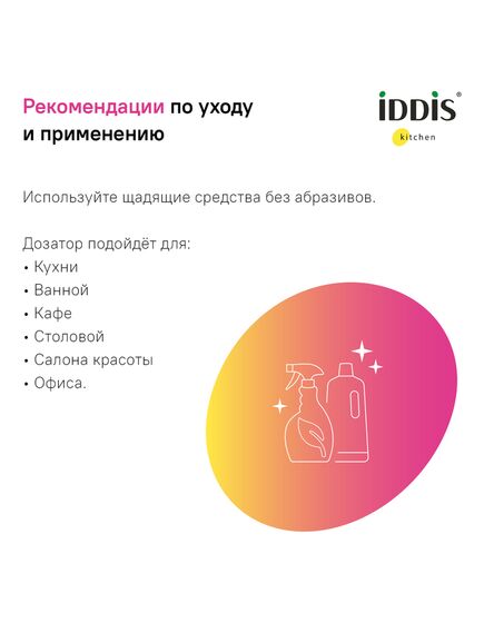 Купить Дозатор, латунь, хром, Kitchen Line, IDDIS, SDISB00i59 (sdisb00i59) по цене 2600 руб., в Санкт-Петебруге в интернет магазине 100-Систем, а также дургие товары IDDIS из раздела Дозаторы жидкого мыла и Мыльницы и дозаторы жидкого мыла