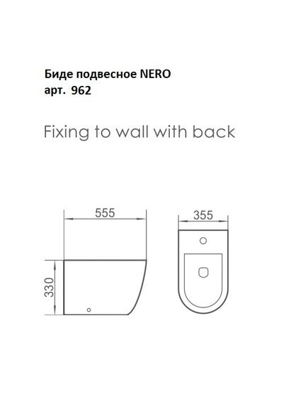 Купить Nero подвесное биде, матовое черное (962) по цене 37034 руб., в Санкт-Петебруге в интернет магазине 100-Систем, а также дургие товары BOHEME из раздела Биде подвесные и Биде и писсуары
