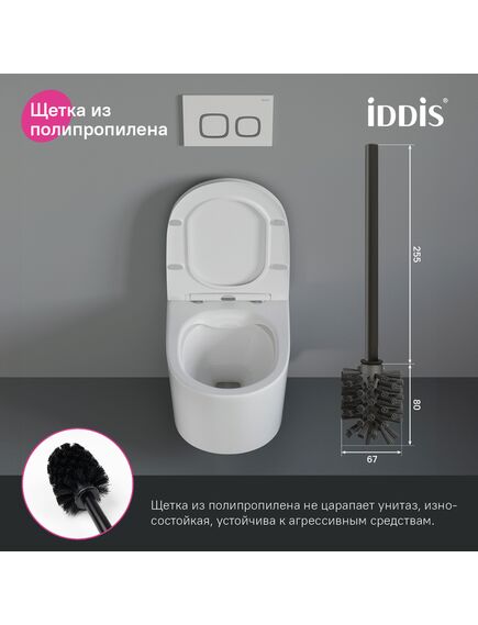 Купить Ершик для унитаза Iddis Slide SLIBSG0i47 Черный (slibsg0i47) по цене 4790 руб., в Санкт-Петебруге в интернет магазине 100-Систем, а также дургие товары IDDIS из раздела Щетки для унитаза и Аксессуары для ванной комнаты