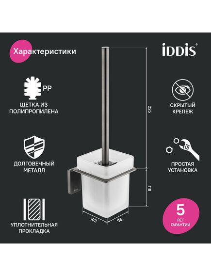 Купить Ерш, матовое стекло, сплав металлов, Slide, графит, IDDIS, SLIGMG0i47 (sligmg0i47) по цене 4790 руб., в Санкт-Петебруге в интернет магазине 100-Систем, а также дургие товары IDDIS из раздела Щетки для унитаза и Аксессуары для ванной комнаты