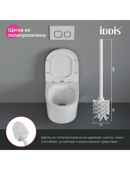 Купить Ерш, матовое стекло, сплав металлов, Slide, белый матовый, IDDIS, SLIWTG0i47 (sliwtg0i47) по цене 4790 руб., в Санкт-Петебруге в интернет магазине 100-Систем, а также дургие товары IDDIS из раздела Щетки для унитаза и Аксессуары для ванной комнаты