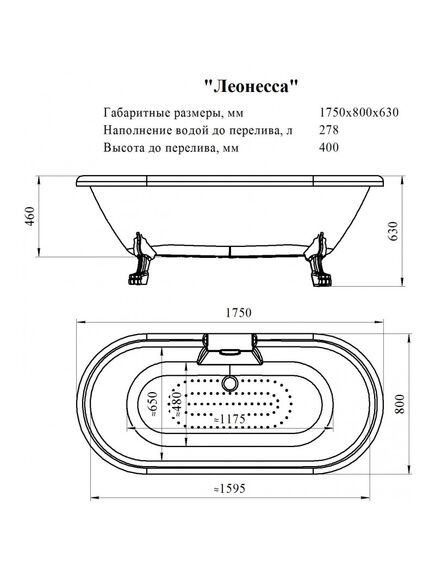 Купить Акриловая ванна "Леонесса" на ножках "лилия" со сливом-переливом (комплектация хром) (1-01-2-0-9-138) по цене 96792 руб., в Санкт-Петебруге в интернет магазине 100-Систем, а также дургие товары RADOMIR из раздела Акриловые ванны и Ванны