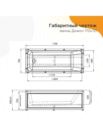 Купить Акриловая ванна Дижон 170х70, каркас (разборный) (2-01-0-0-1-264р) по цене 35439 руб., в Санкт-Петебруге в интернет магазине 100-Систем, а также дургие товары RADOMIR из раздела Акриловые ванны и Ванны