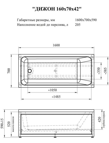 Купить Акриловая ванна Дижон 160х70, фронтальная панель, каркас (разборный) (2-78-0-0-1-263р) по цене 43276 руб., в Санкт-Петебруге в интернет магазине 100-Систем, а также дургие товары RADOMIR из раздела Акриловые ванны и Ванны