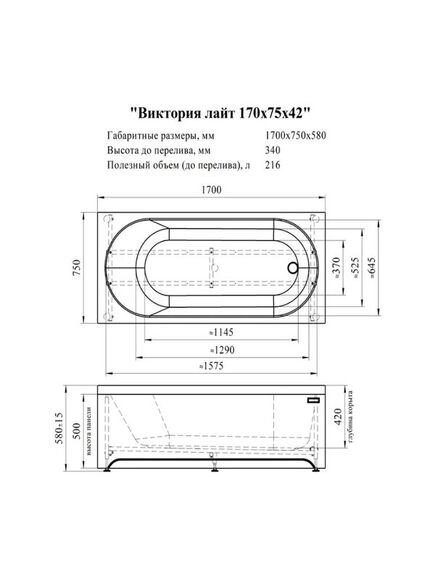 Купить Акриловая ванна Виктория лайт 170х75х42, каркас (разборный) (2-01-0-0-1-259р) по цене 35542 руб., в Санкт-Петебруге в интернет магазине 100-Систем, а также дургие товары RADOMIR из раздела Акриловые ванны и Ванны