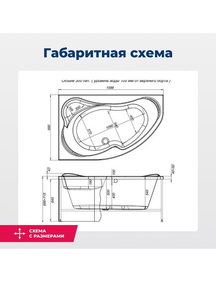 Купить Акриловая ванна Aquanet Capri 160x100 L (с каркасом) (205476) по цене 35318 руб., в Санкт-Петебруге в интернет магазине 100-Систем, а также дургие товары AQUANET из раздела Акриловые ванны и Ванны