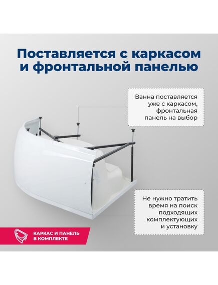 Купить Акриловая ванна Aquanet Capri 160x100 R (с каркасом) (205386) по цене 35318 руб., в Санкт-Петебруге в интернет магазине 100-Систем, а также дургие товары AQUANET из раздела Акриловые ванны и Ванны
