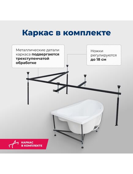 Купить Акриловая ванна Aquanet Capri 170x110 L (с каркасом) (205345) по цене 47259 руб., в Санкт-Петебруге в интернет магазине 100-Систем, а также дургие товары AQUANET из раздела Акриловые ванны и Ванны